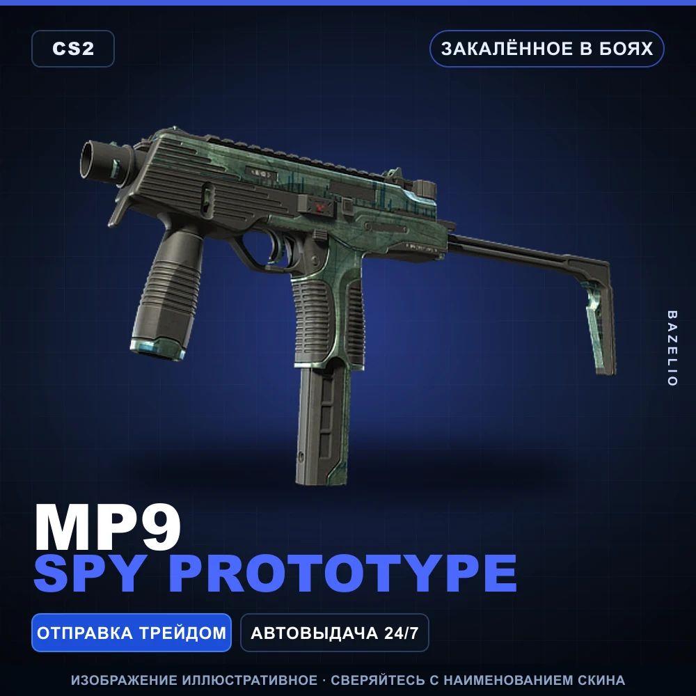 MP9 | Spy Prototype | Battle-Scarred