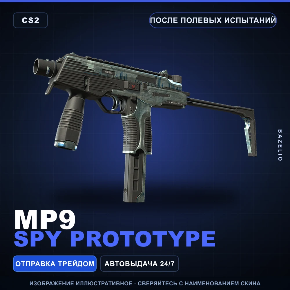 MP9 | Spy Prototype | Field-Tested