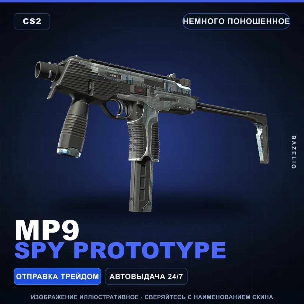 MP9 | Spy Prototype | Minimal Wear