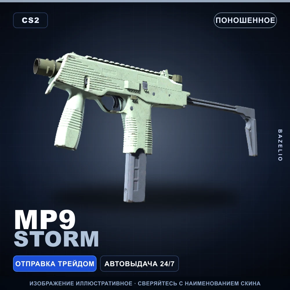 MP9 | Storm | Well-Worn