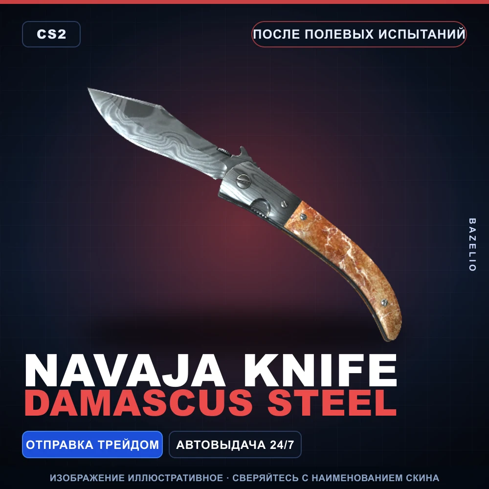 Navaja Knife | Damascus Steel | Field-Tested