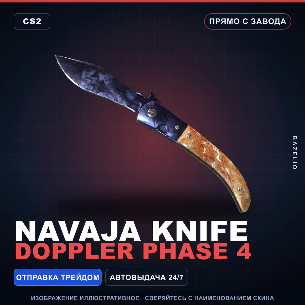 Navaja Knife | Doppler Phase 4 | Factory New