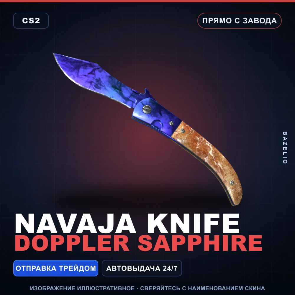 Navaja Knife | Doppler Sapphire | Factory New