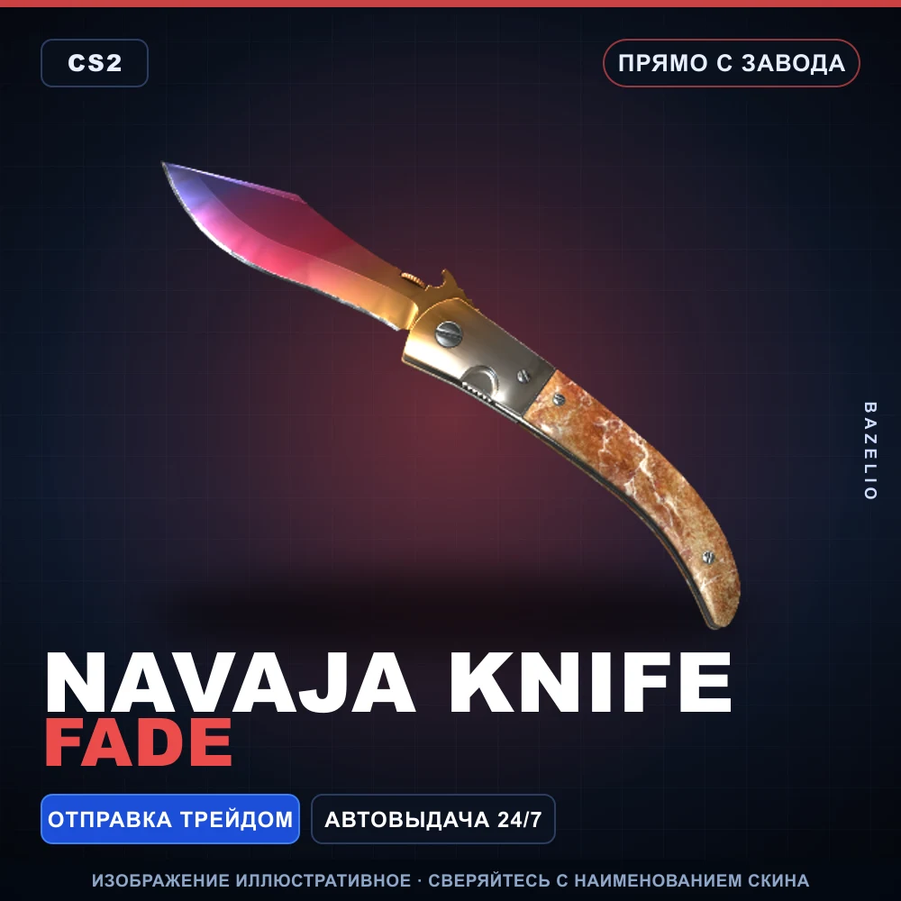 Navaja Knife | Fade | Factory New
