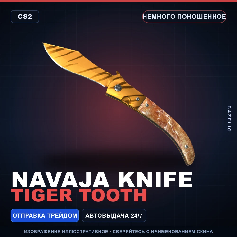★ Navaja Knife | Tiger Tooth | Немного поношенное