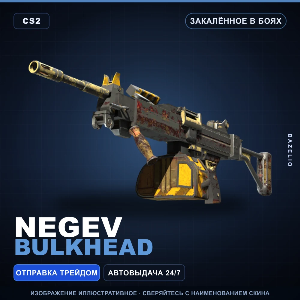 Negev | Bulkhead | Battle-Scarred