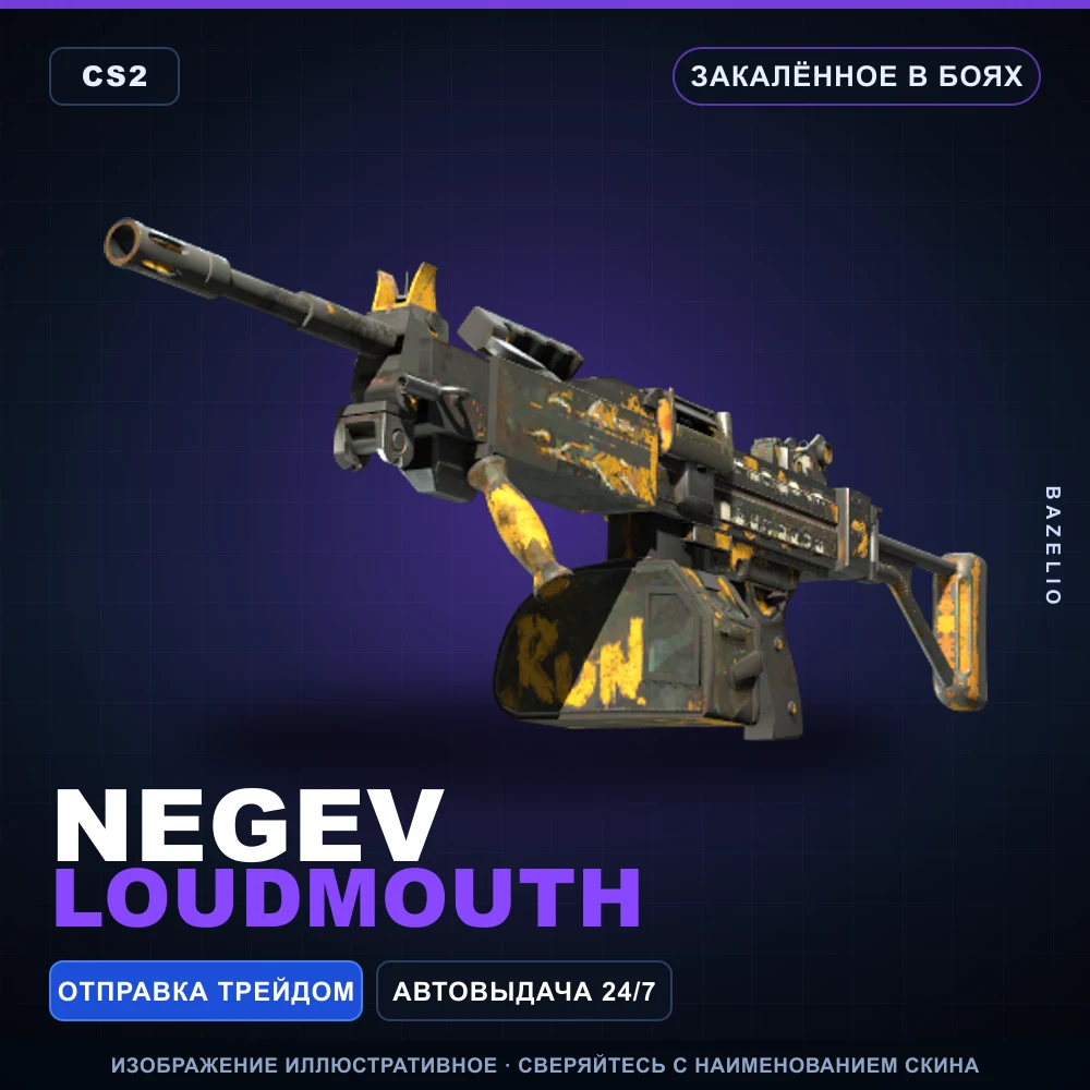 Negev | Loudmouth | Battle-Scarred