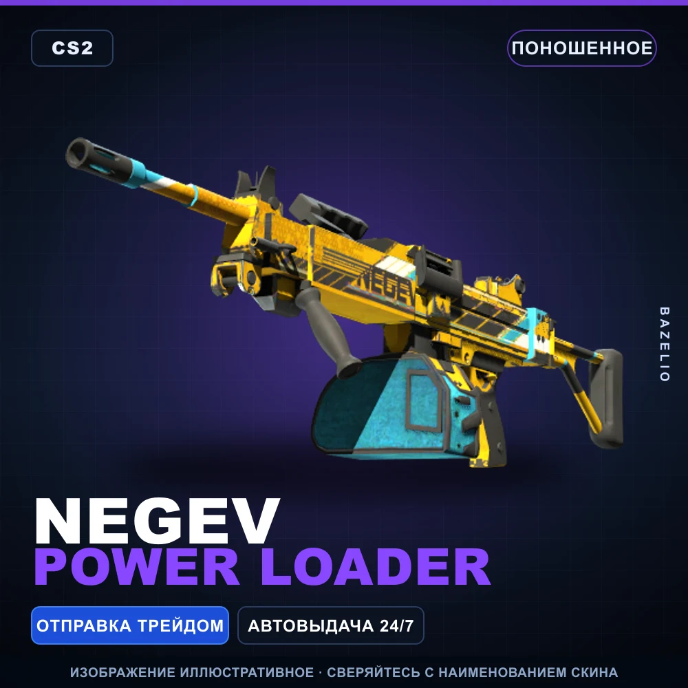 Negev | Power Loader | Well-Worn