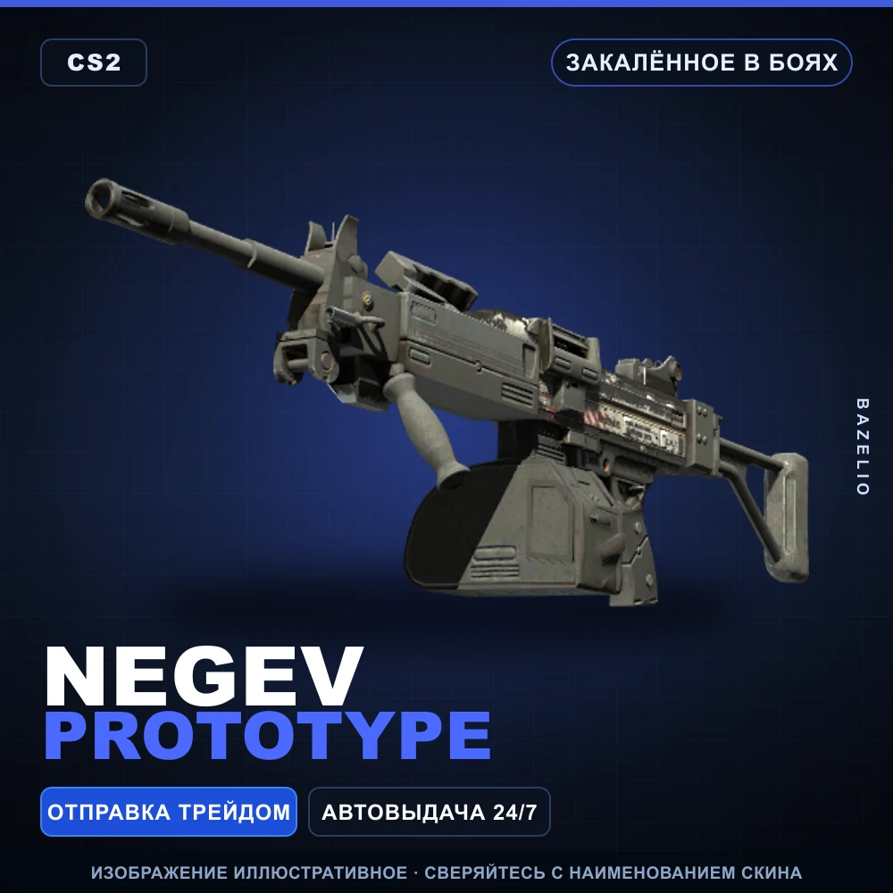 Negev | Prototype | Battle-Scarred