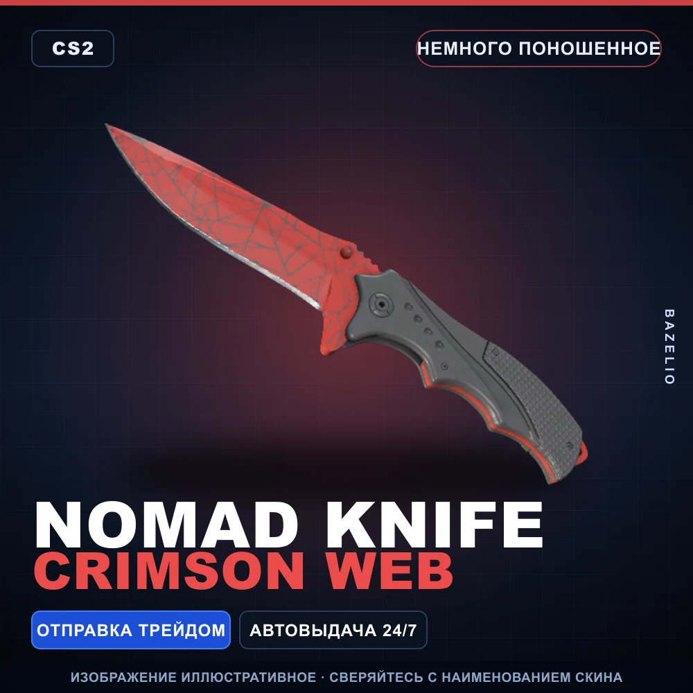 Nomad Knife | Crimson Web | Minimal Wear