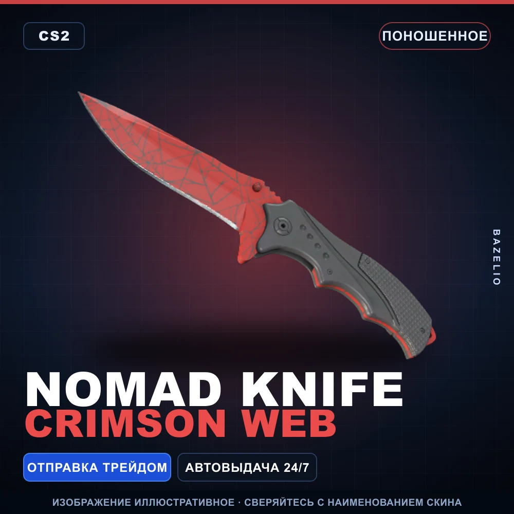 Nomad Knife | Crimson Web | Well-Worn