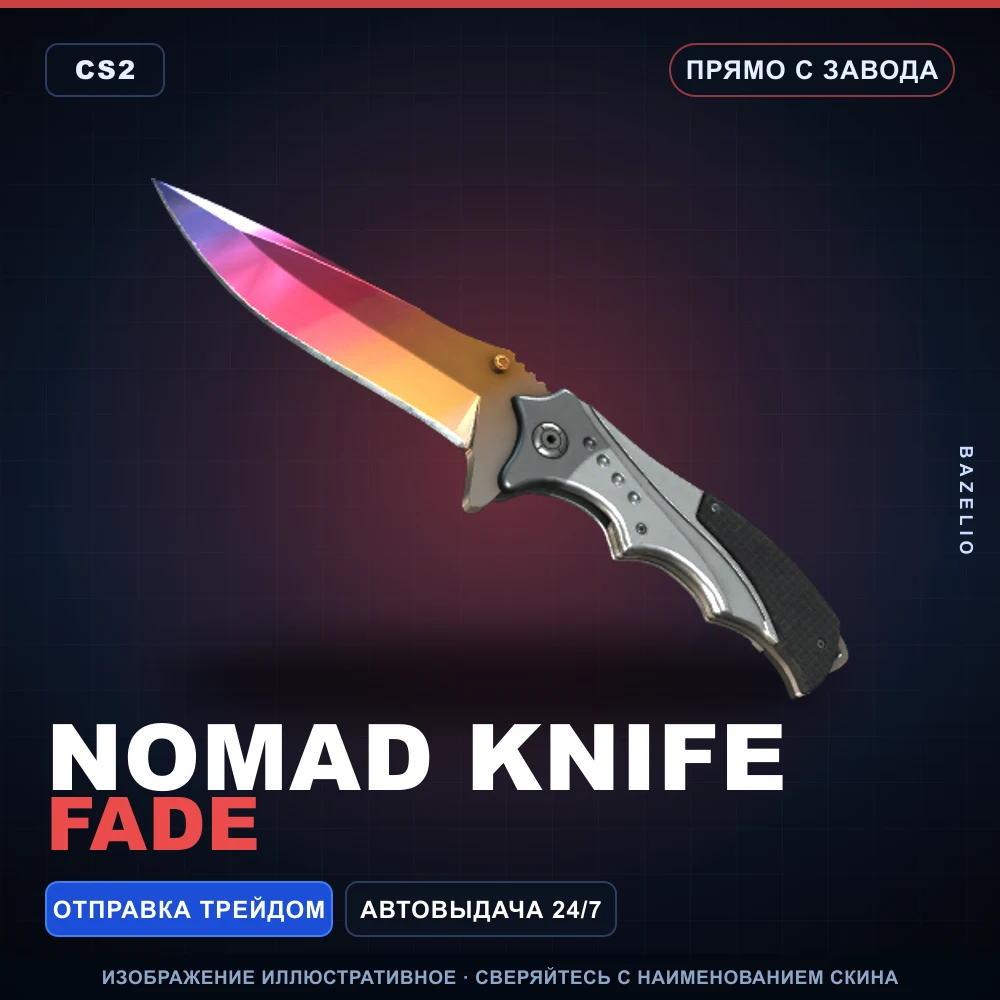 Nomad Knife | Fade | Factory New