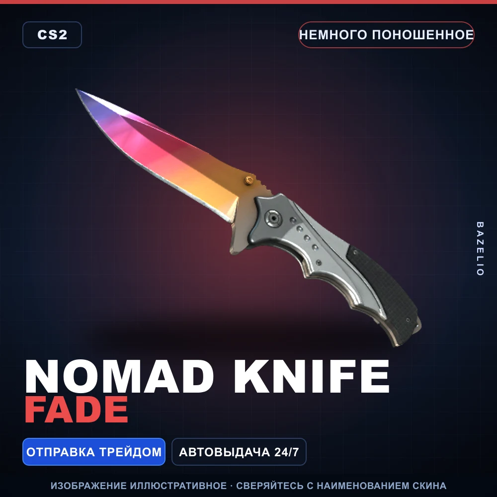 Nomad Knife | Fade | Minimal Wear