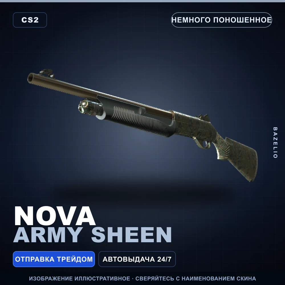 Nova | Army Sheen | Немного поношенное