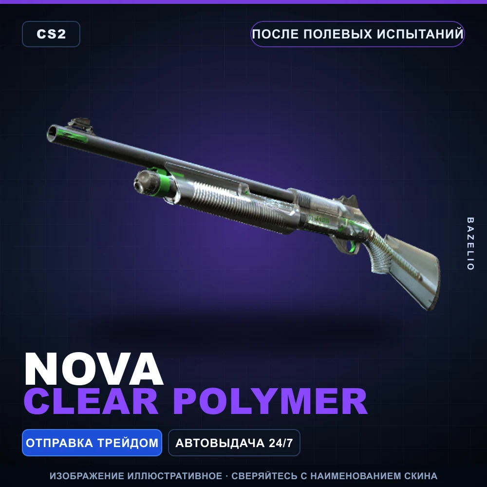 Nova | Clear Polymer | Field-Tested