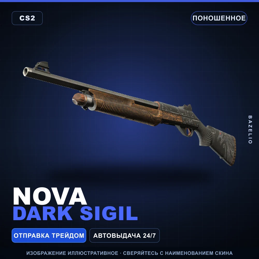 Nova | Dark Sigil | Well-Worn