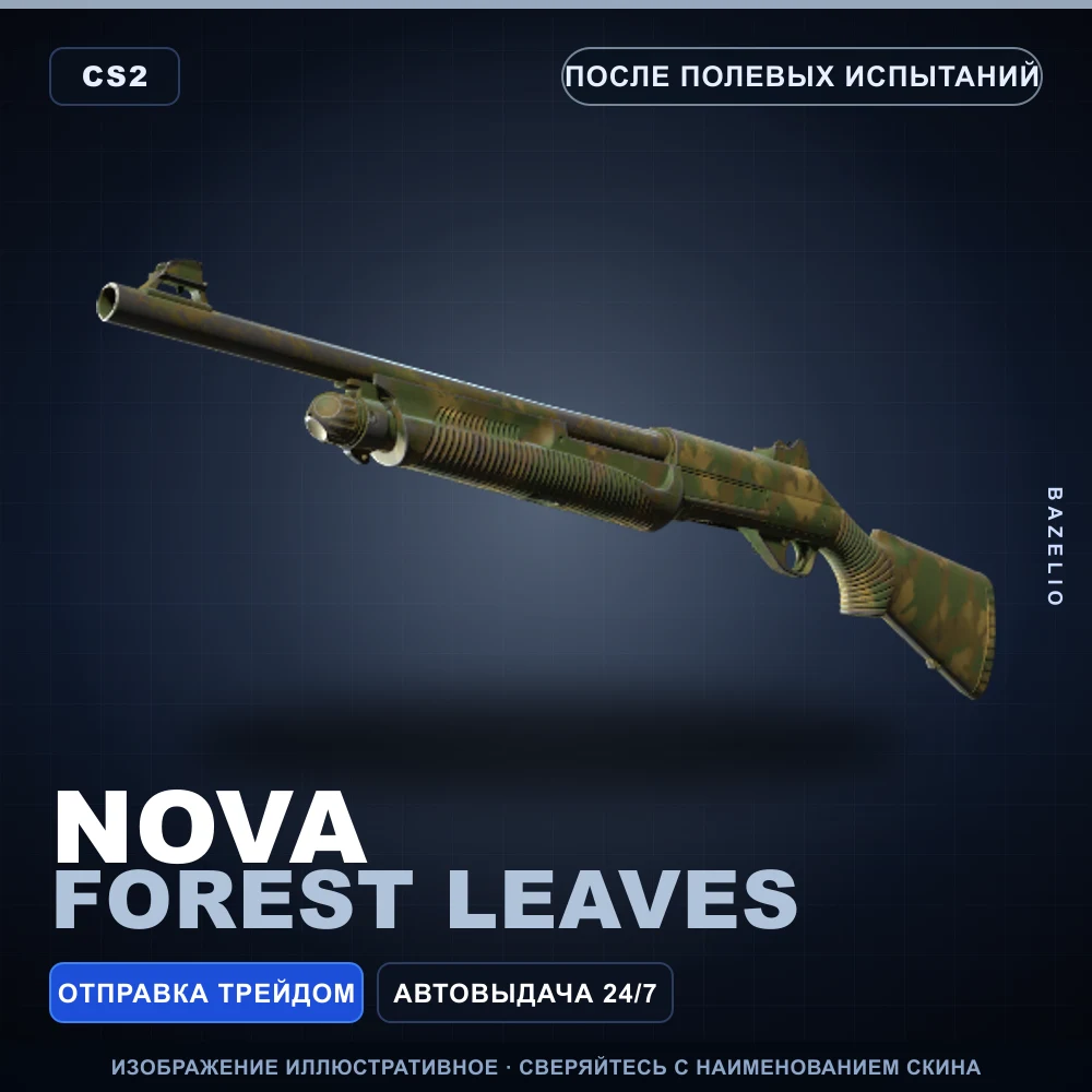 Nova | Forest Leaves | Field-Tested