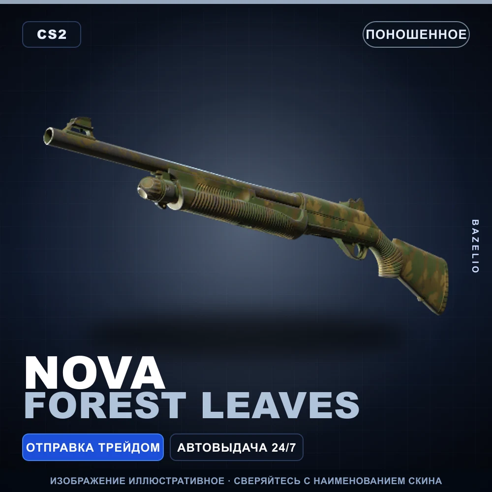 Nova | Forest Leaves | Well-Worn
