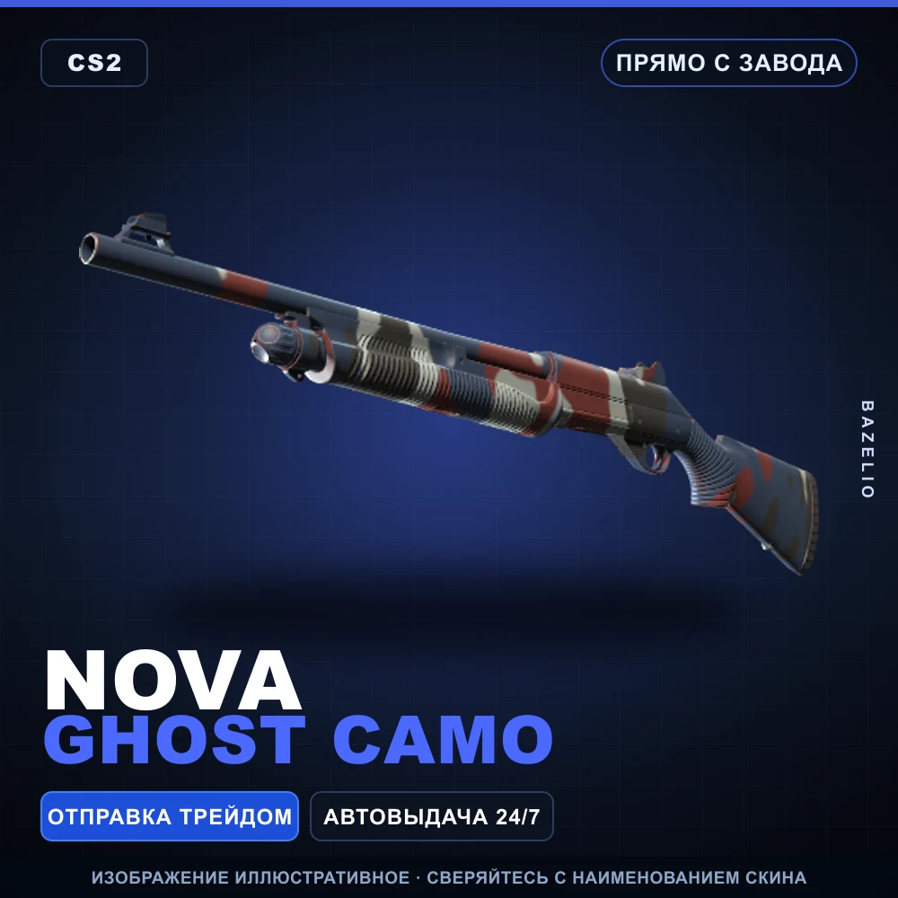 Nova | Ghost Camo | Factory New