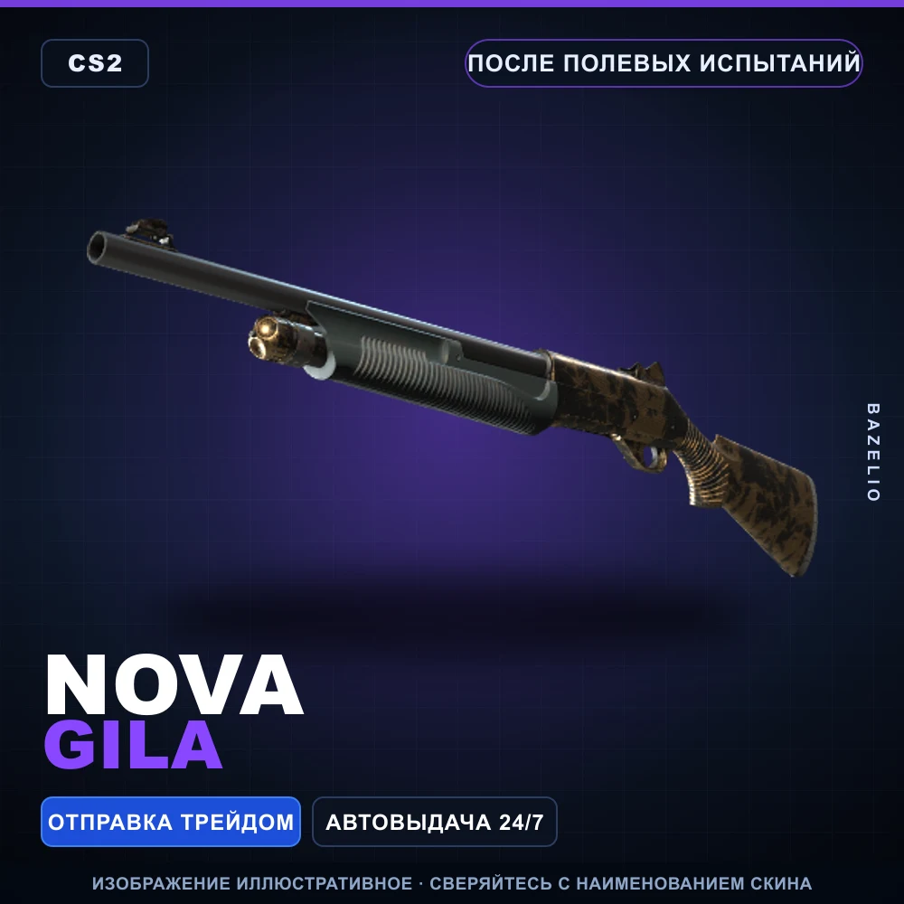 Nova | Gila | Field-Tested