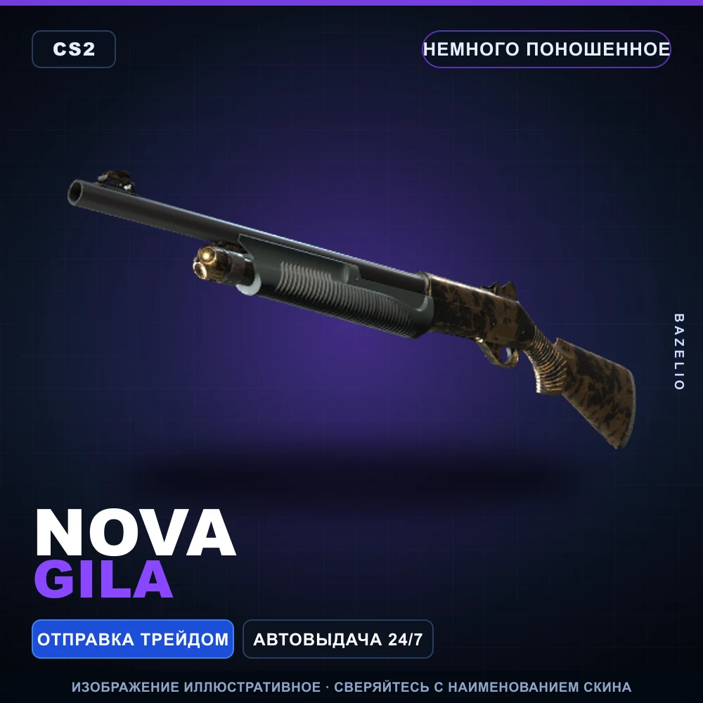 Nova | Gila | Minimal Wear