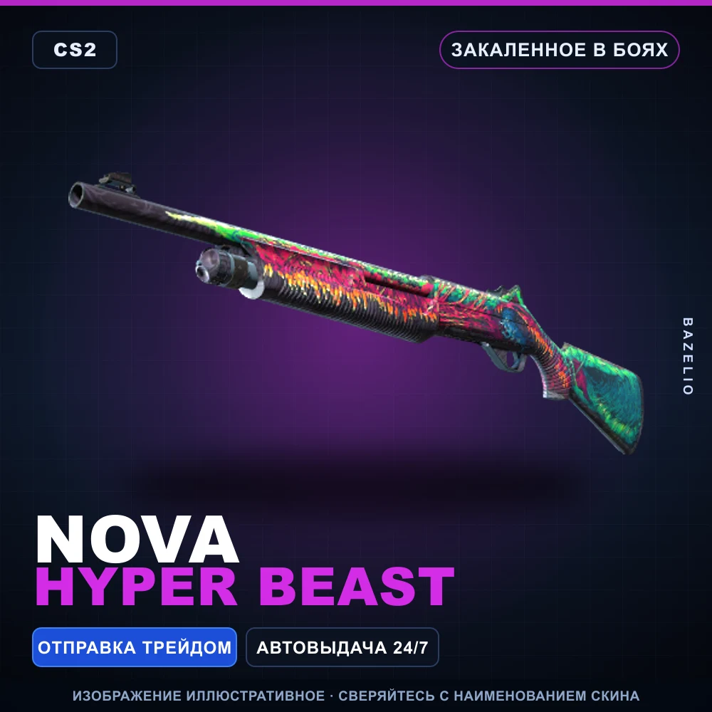 Nova | Hyper Beast | Battle-Scarred