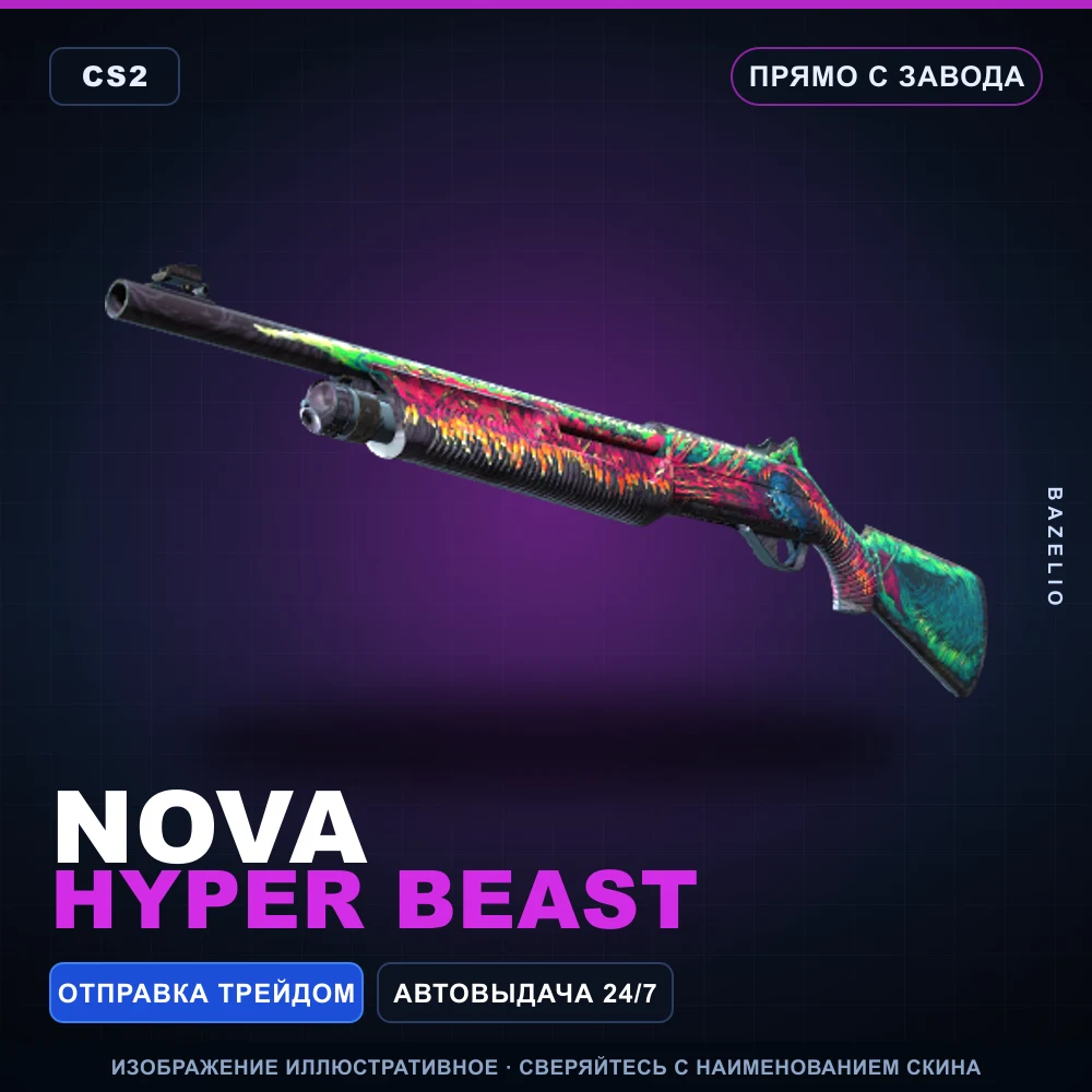 Nova | Hyper Beast | Factory New