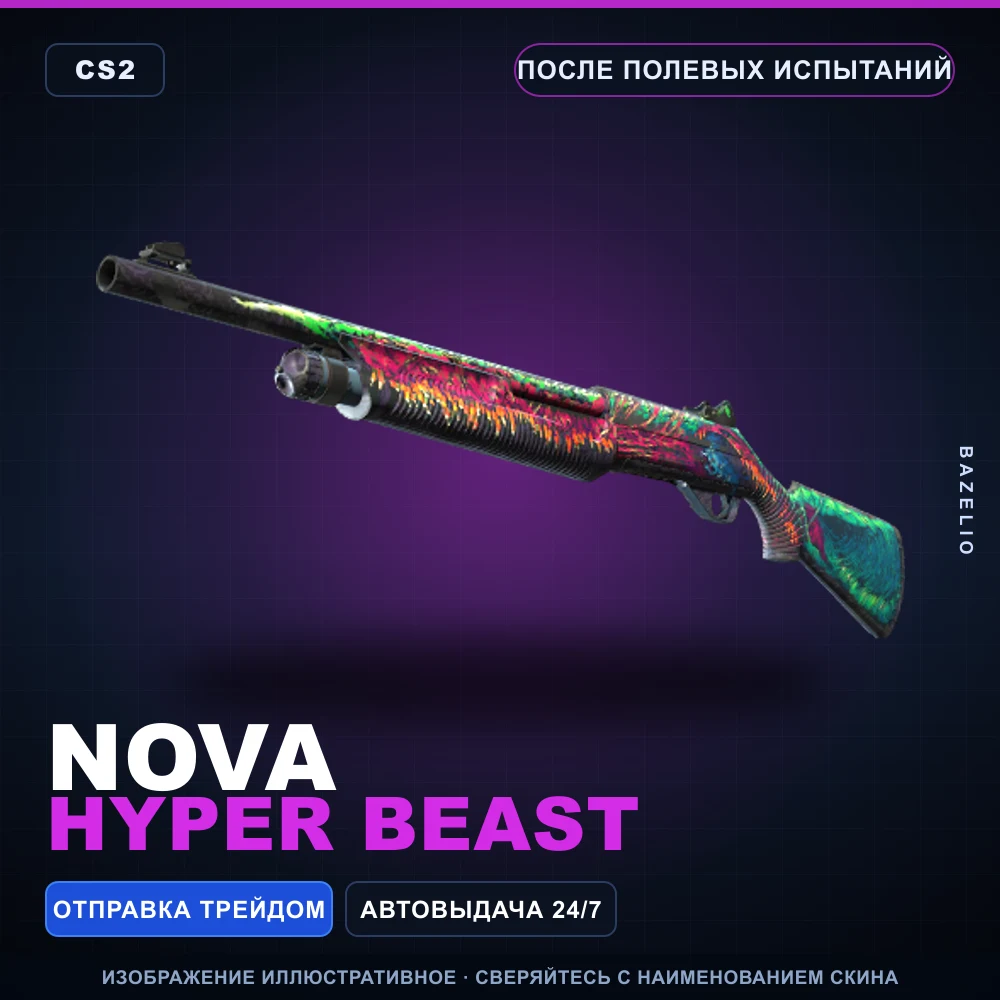 Nova | Hyper Beast | Field-Tested