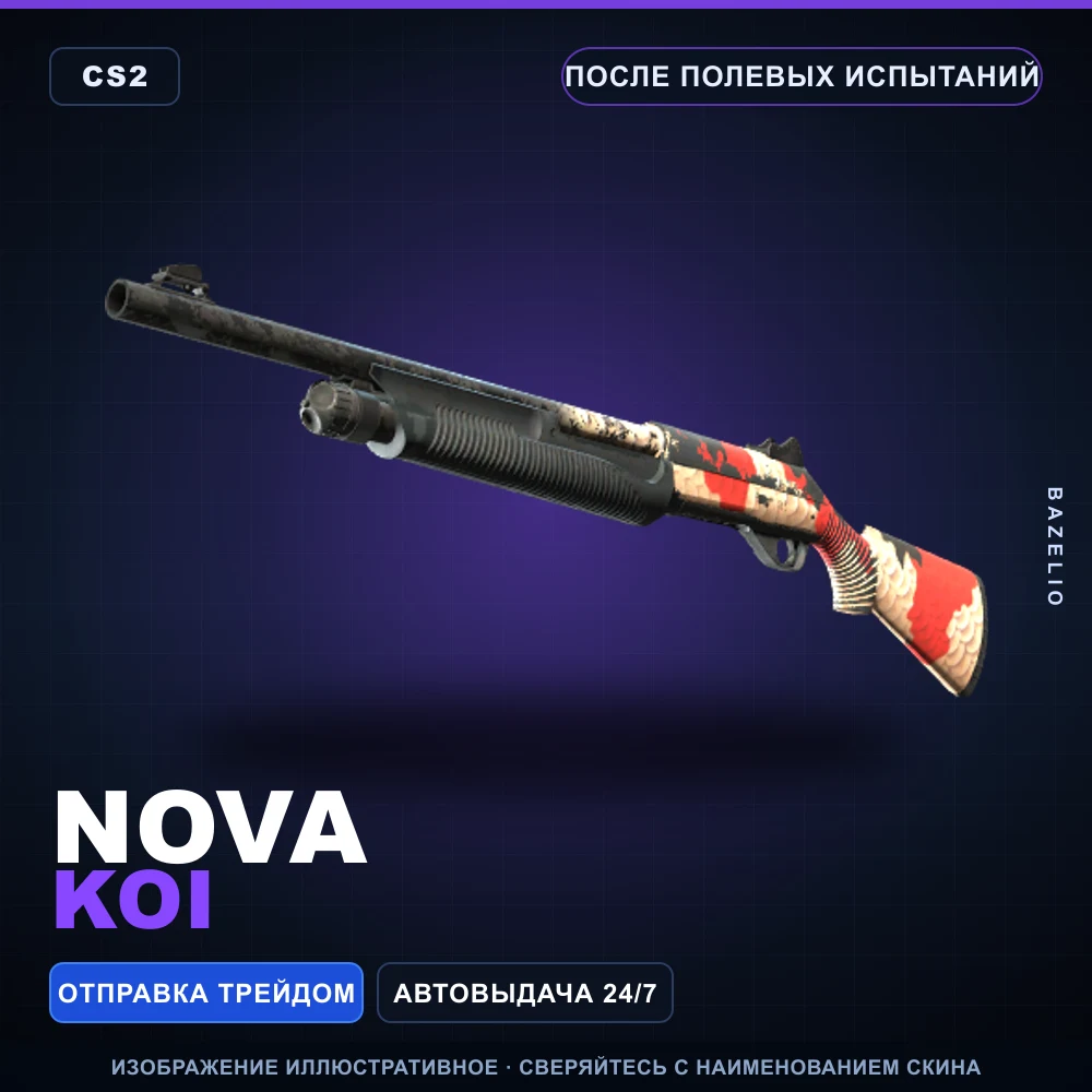 Nova | Koi | Field-Tested
