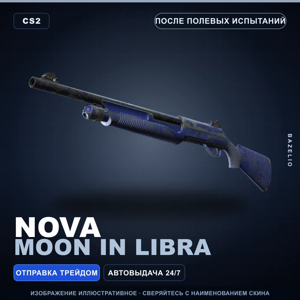 Nova | Moon in Libra | Field-Tested