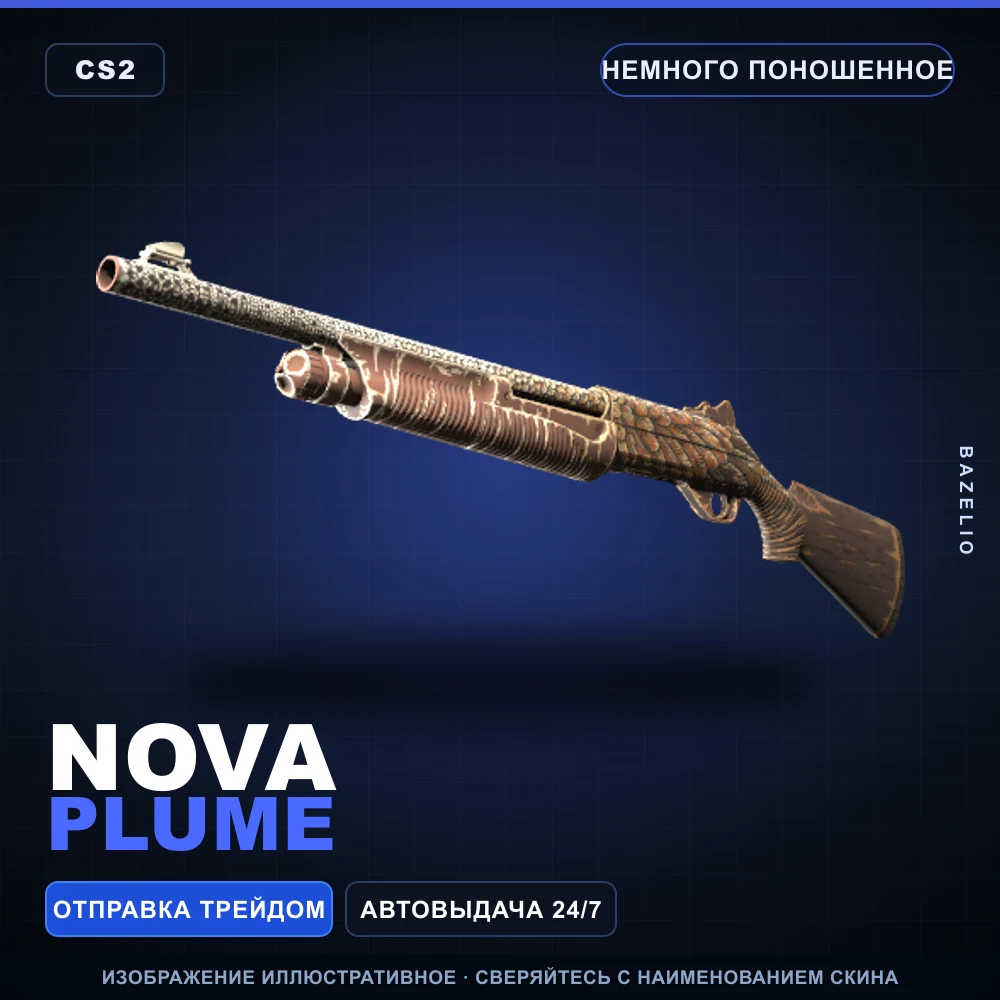 Nova | Plume | Minimal Wear