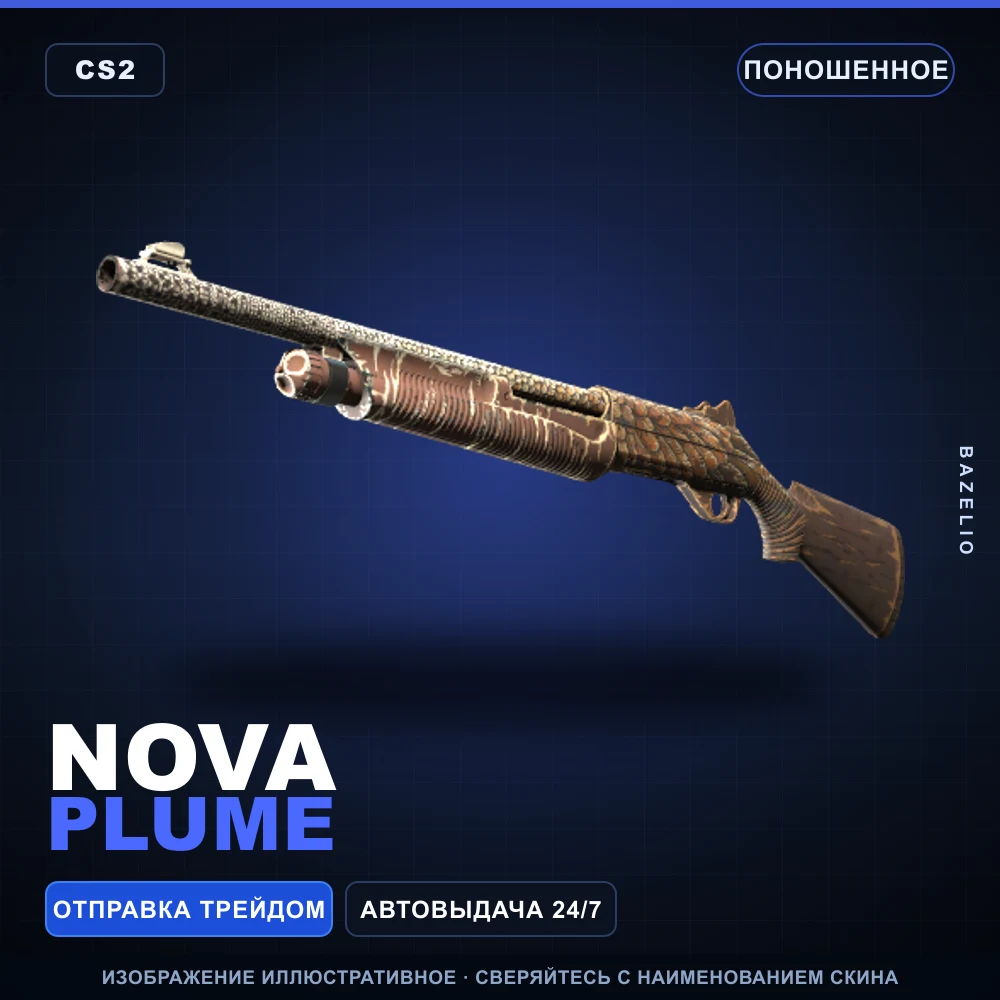 Nova | Plume | Well-Worn