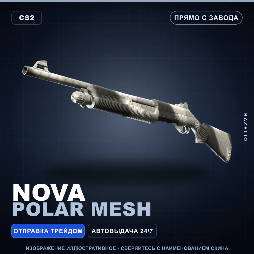 Nova | Polar Mesh | Прямо с завода