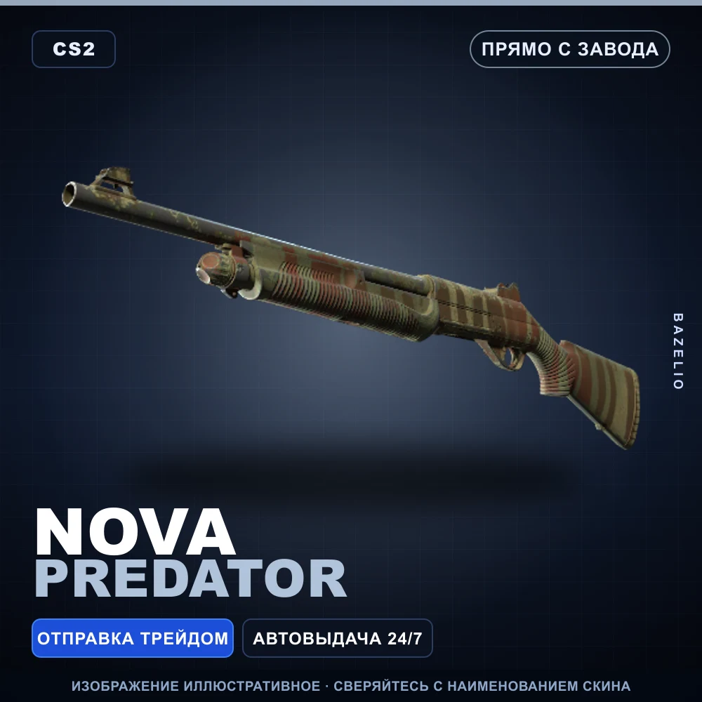 Nova | Predator | Factory New