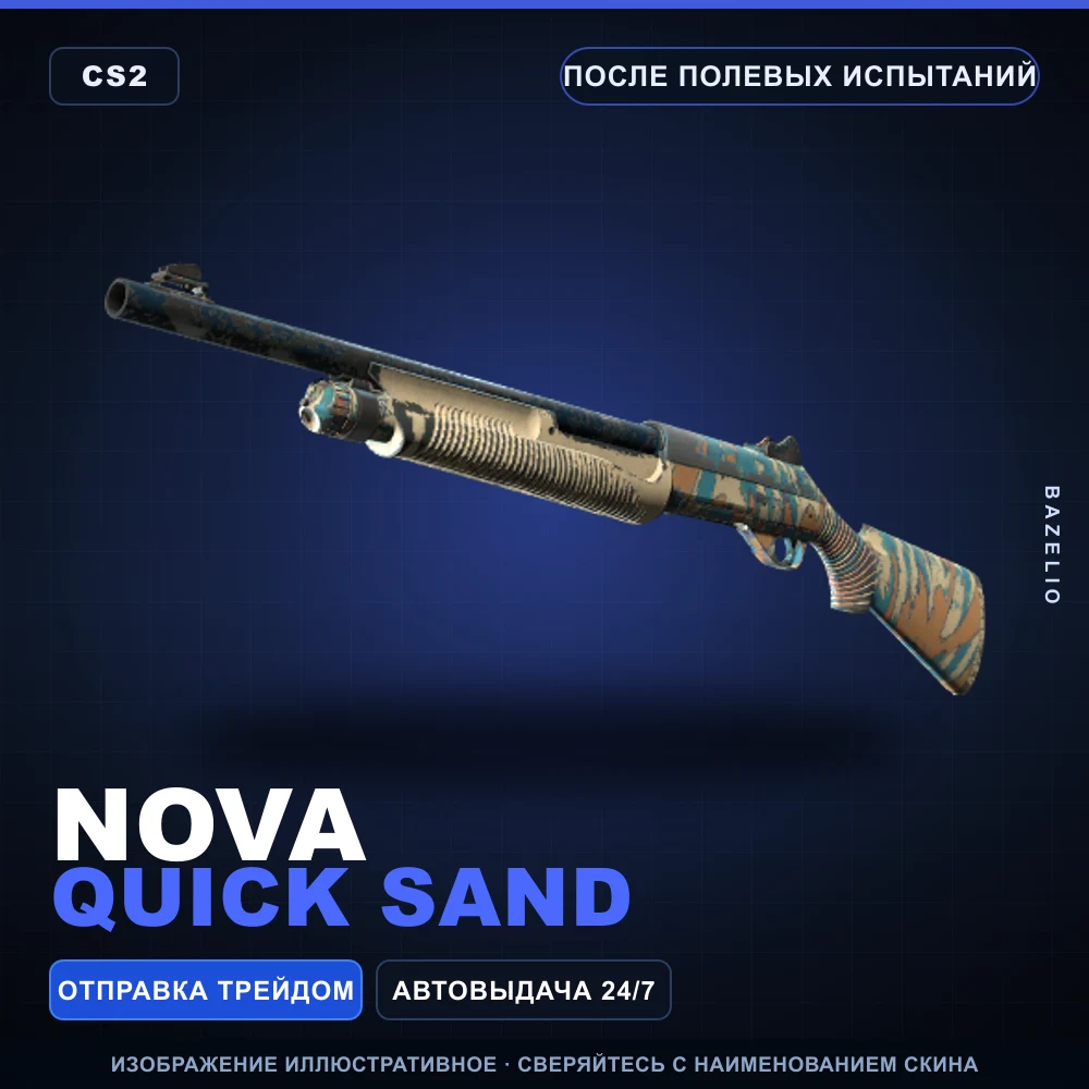 Nova | Quick Sand | Field-Tested
