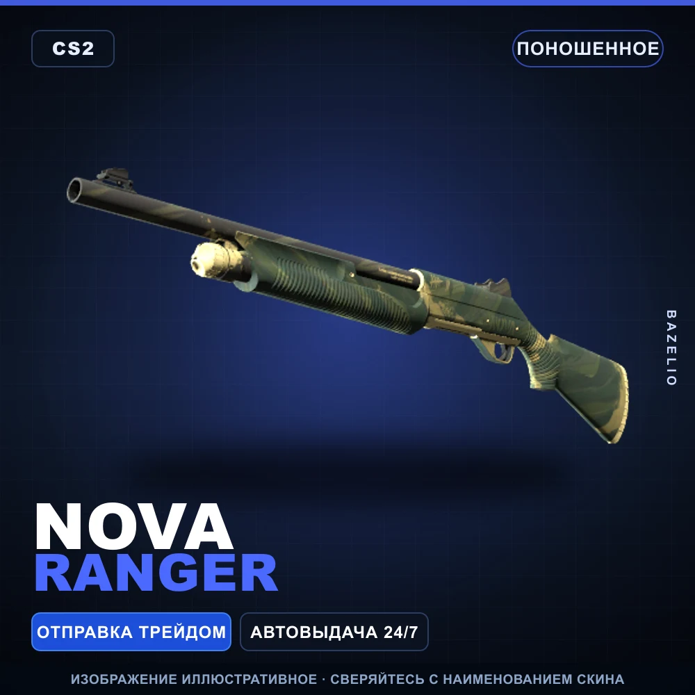 Nova | Ranger | Well-Worn