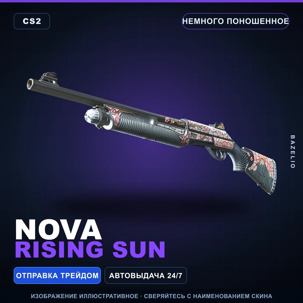 Nova | Rising Sun | Minimal Wear
