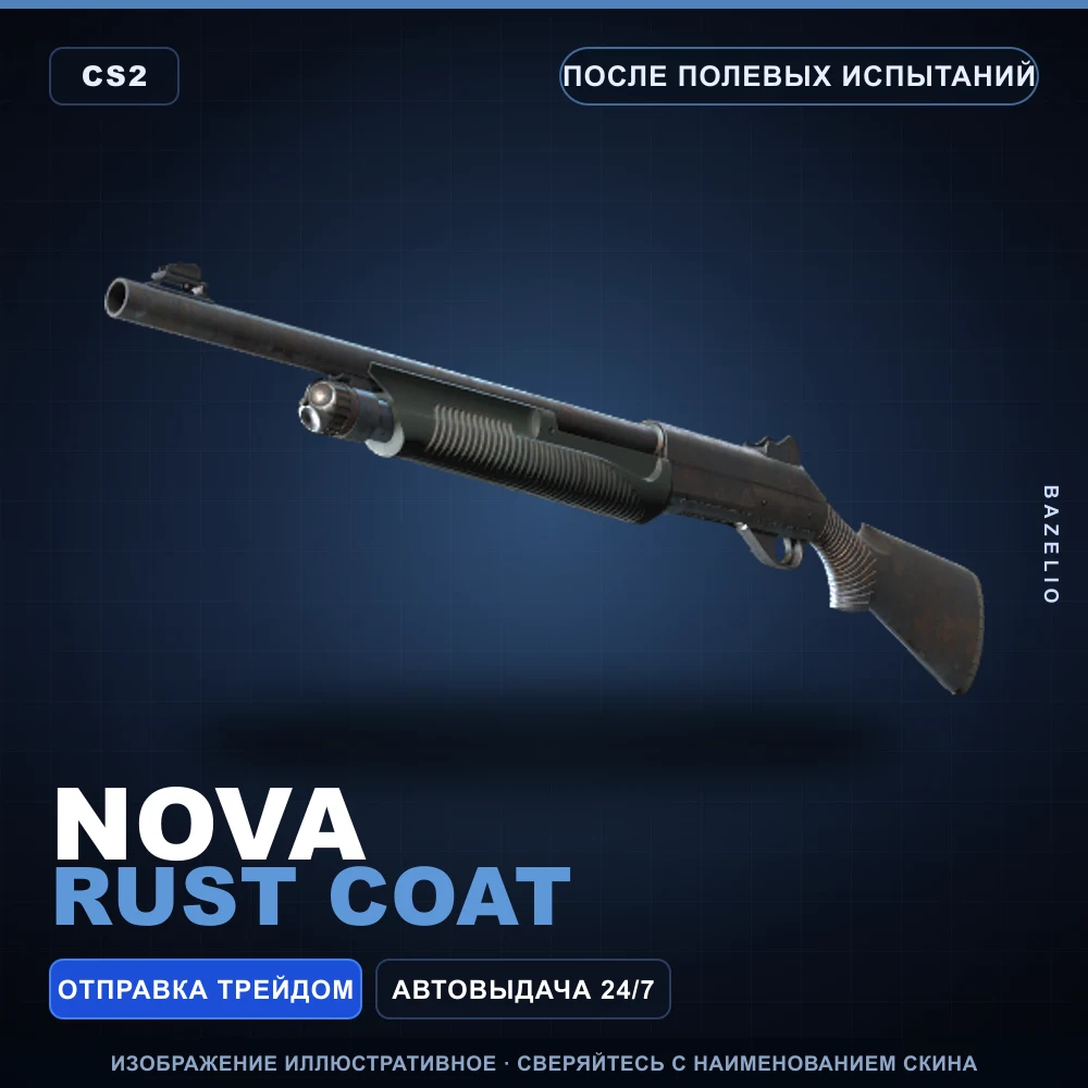 Nova | Rust Coat | Field-Tested