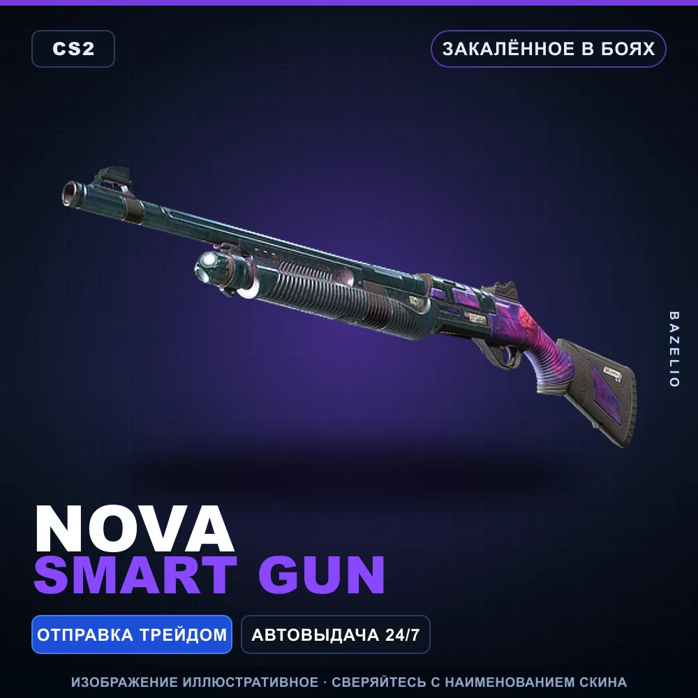 Nova | Smart Gun | Закаленное в боях