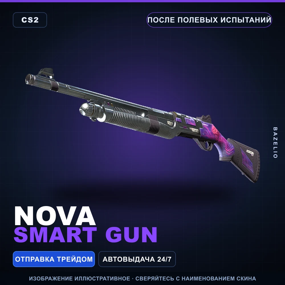 Nova | Smart Gun | После полевых испытаний
