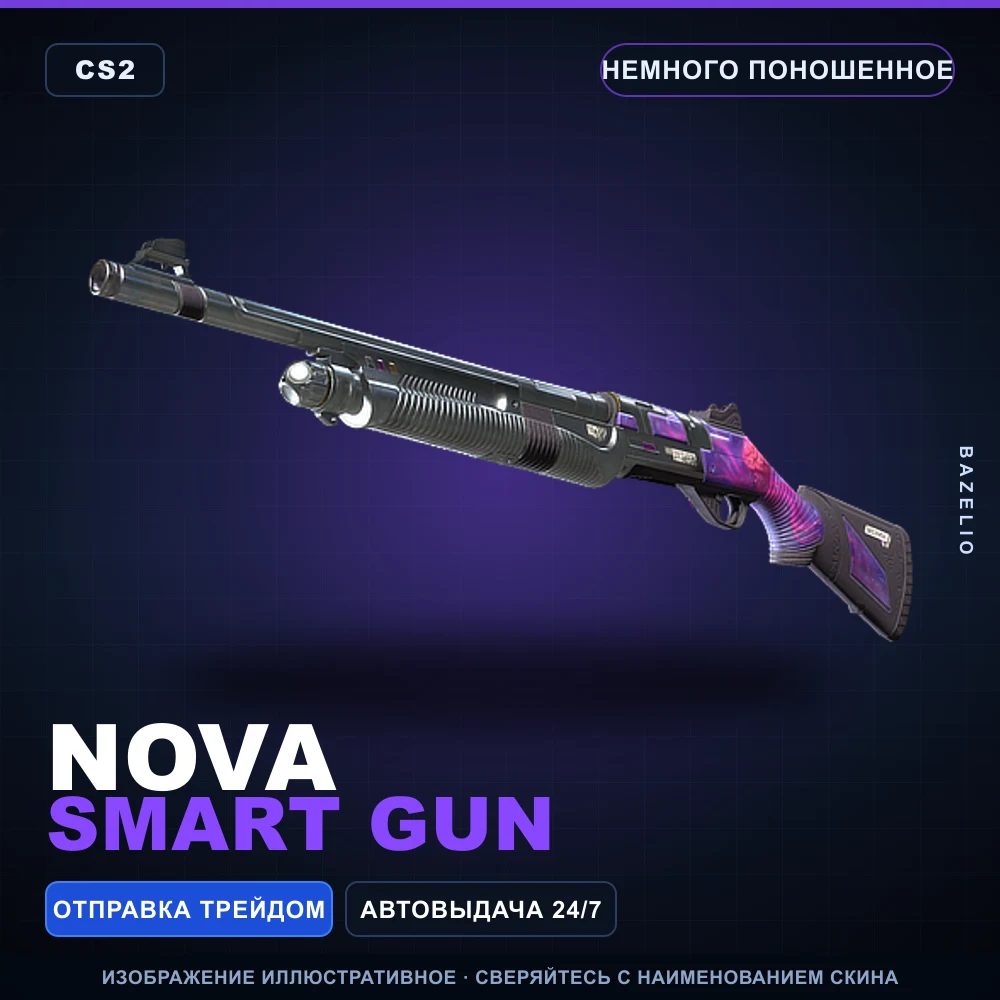 Nova | Smart Gun | Немного поношенное