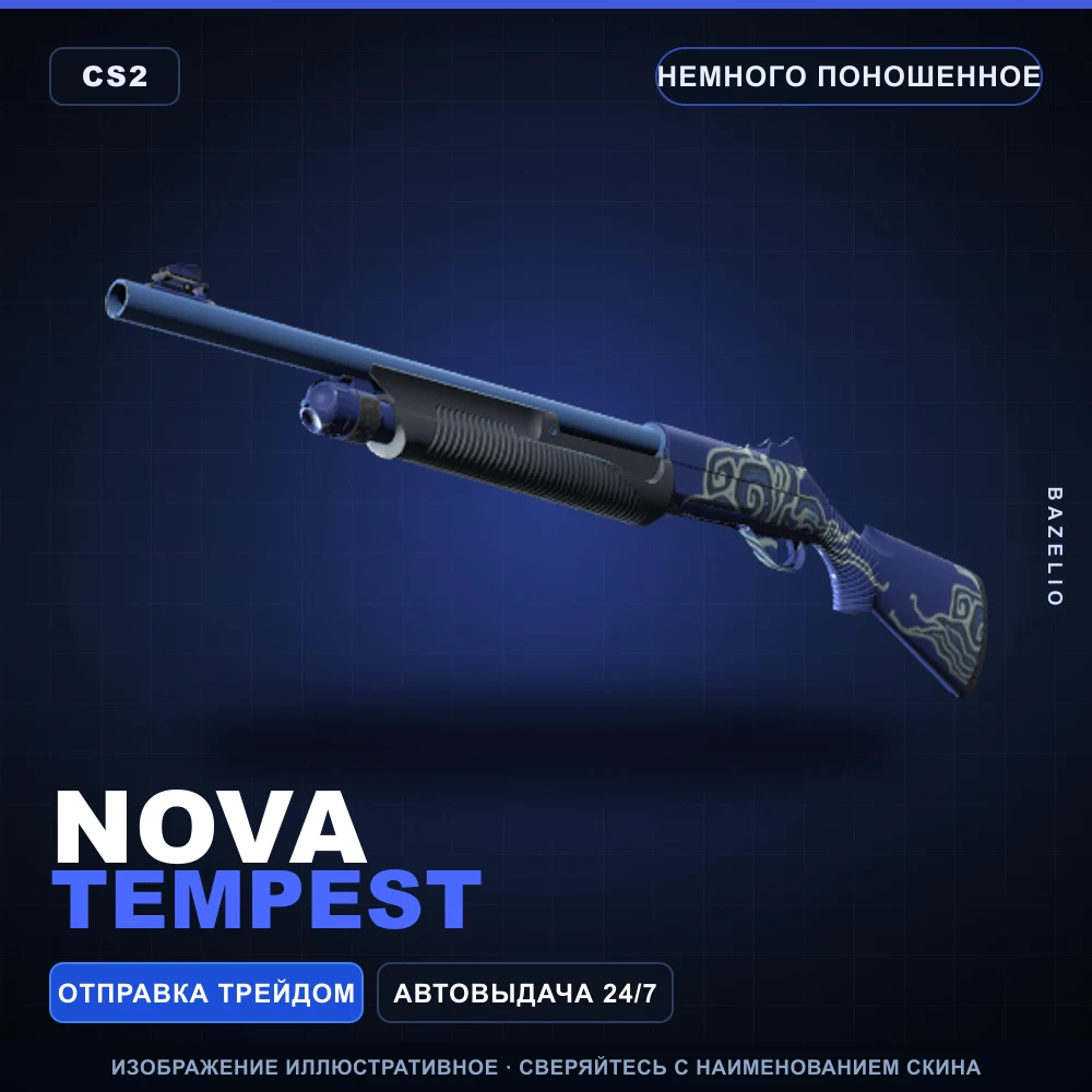 Nova | Tempest | Minimal Wear