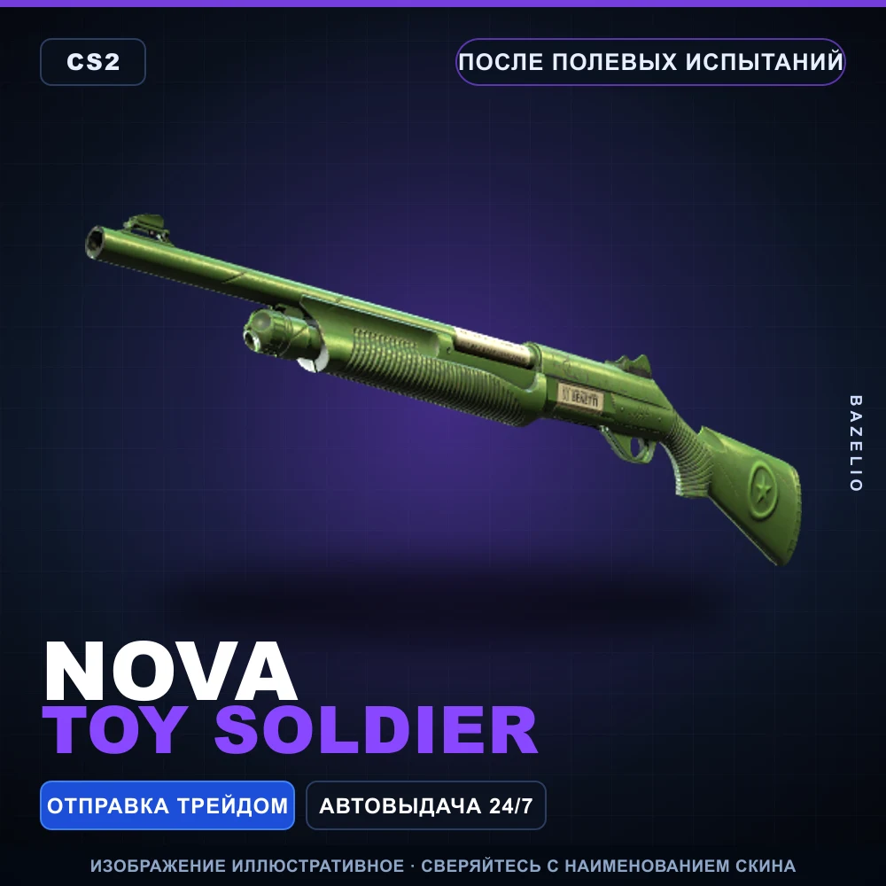 Nova | Toy Soldier | Field-Tested