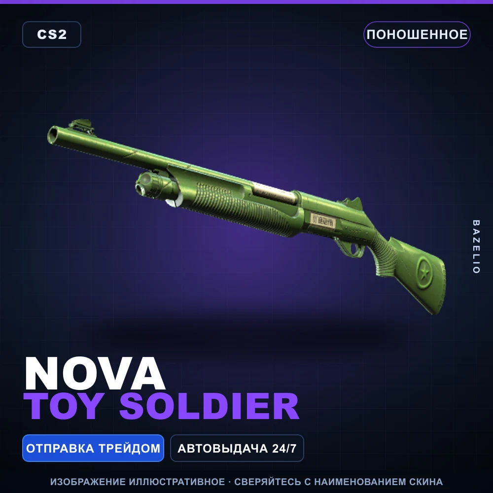 Nova | Toy Soldier | Well-Worn