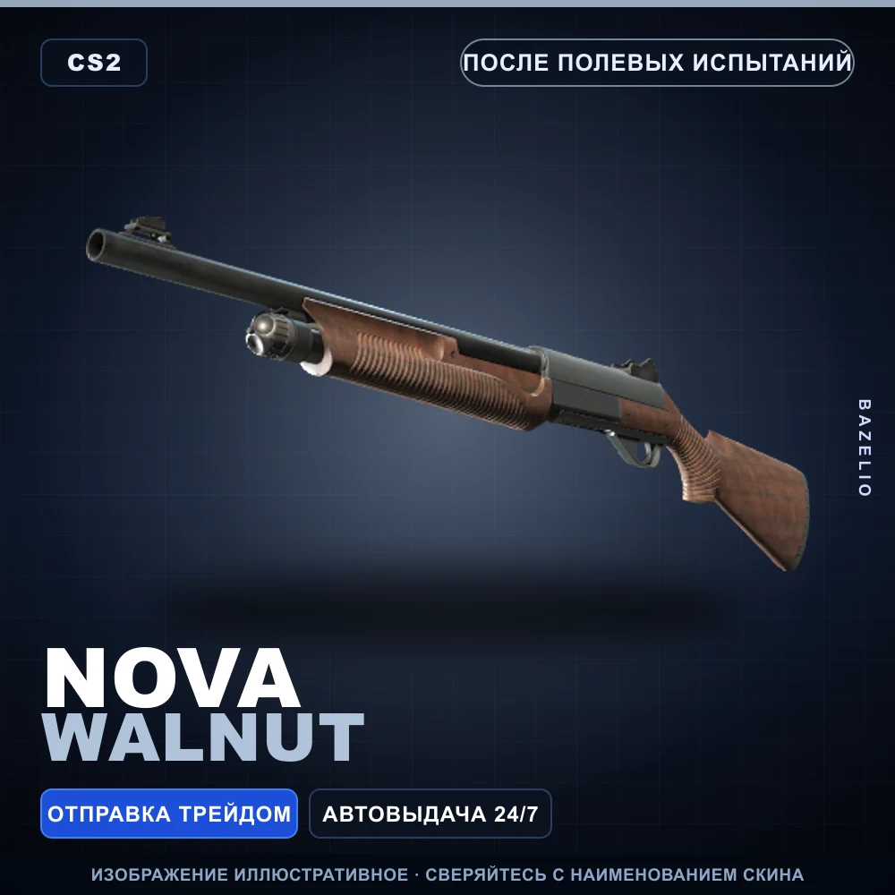 Nova | Walnut | После полевых испытаний