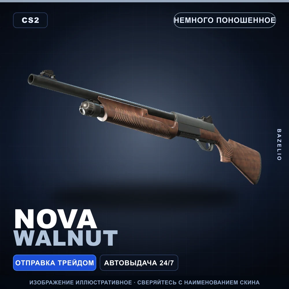 Nova | Walnut | Немного поношенное