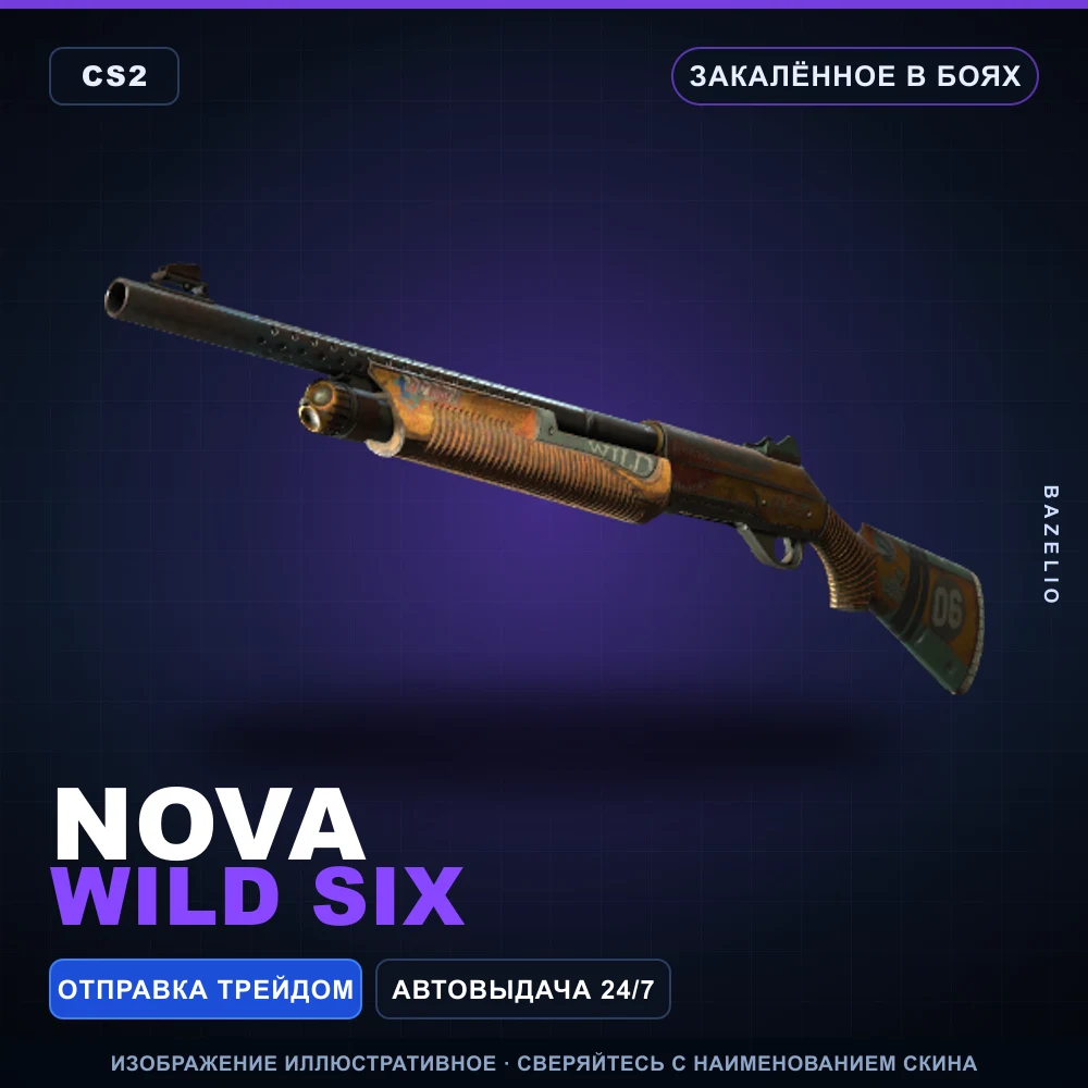 Nova | Wild Six | Закаленное в боях
