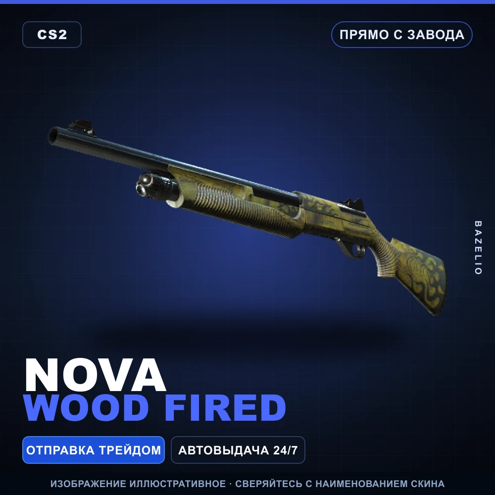 Nova | Wood Fired | Прямо с завода