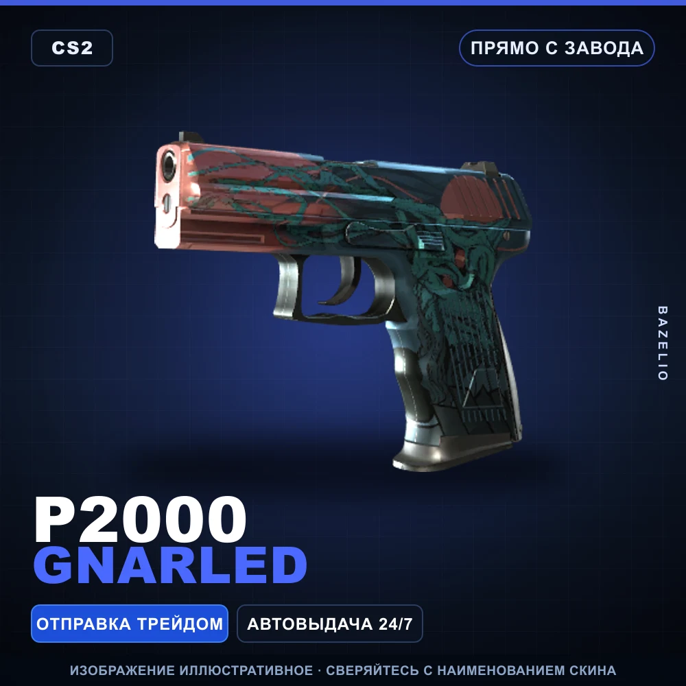P2000 | Gnarled | Factory New