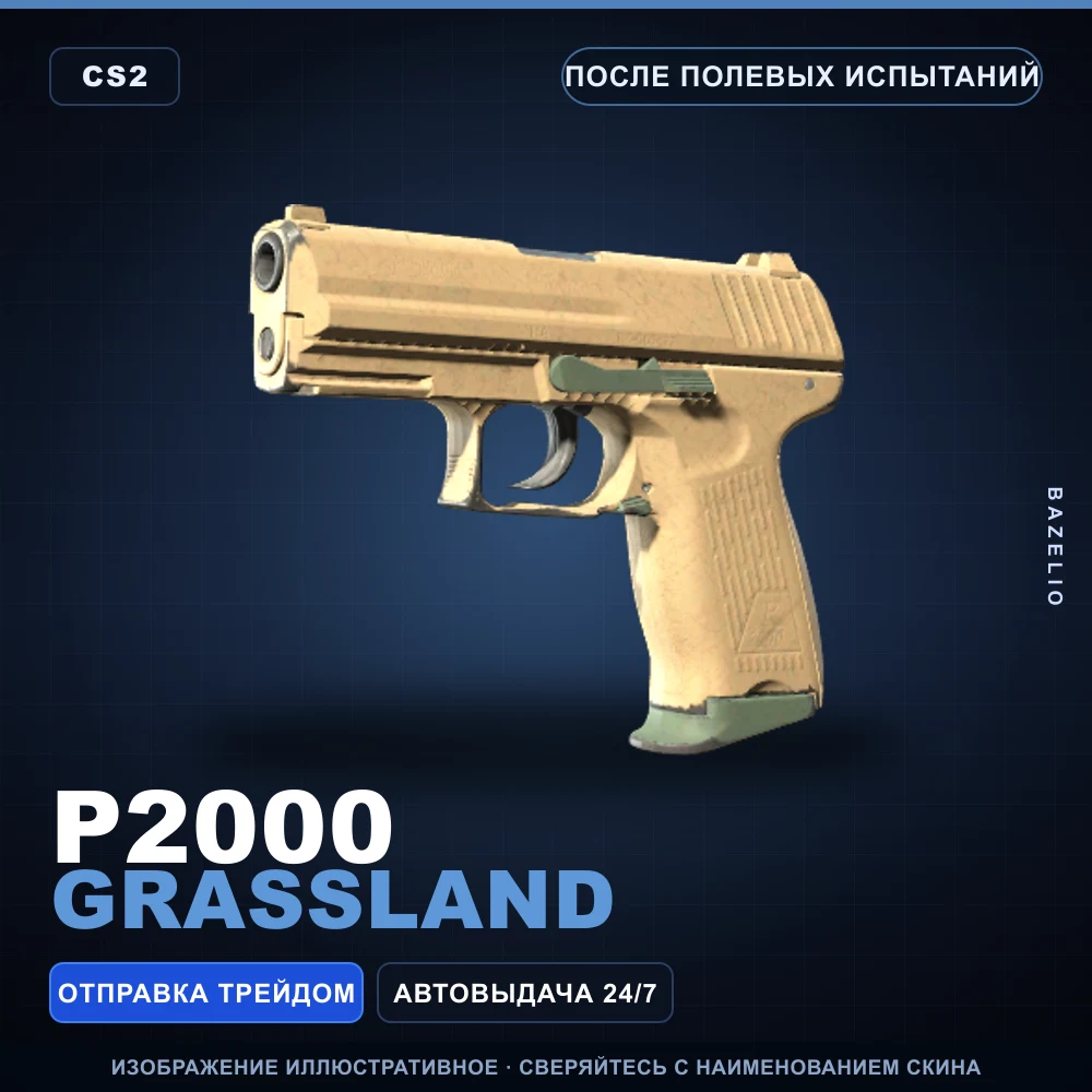P2000 | Grassland | Field-Tested